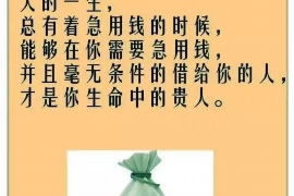 高港专业讨债公司，追讨消失的老赖